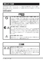 Preview for 5 page of NEC N8151-54 User Manual