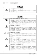 Preview for 6 page of NEC N8151-54 User Manual