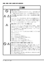 Preview for 7 page of NEC N8151-54 User Manual