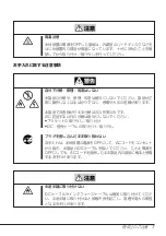 Preview for 8 page of NEC N8151-54 User Manual