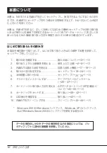 Preview for 11 page of NEC N8151-54 User Manual