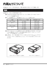 Preview for 17 page of NEC N8151-54 User Manual