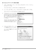 Preview for 33 page of NEC N8151-54 User Manual