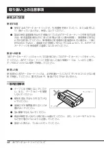 Preview for 49 page of NEC N8151-54 User Manual