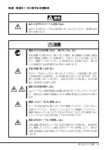 Preview for 6 page of NEC N8151-60 User Manual