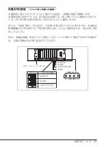 Preview for 22 page of NEC N8151-60 User Manual