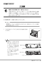 Preview for 24 page of NEC N8151-60 User Manual