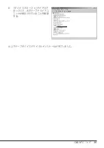 Preview for 36 page of NEC N8151-60 User Manual