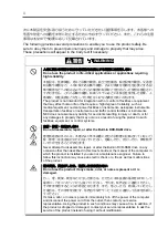 Preview for 6 page of NEC N8151-74 User Manual