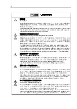 Preview for 8 page of NEC N8151-74 User Manual