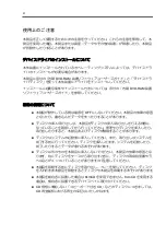 Preview for 14 page of NEC N8151-74 User Manual