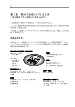 Preview for 16 page of NEC N8151-74 User Manual