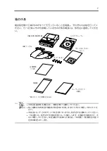 Preview for 17 page of NEC N8151-74 User Manual