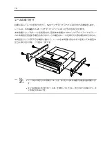 Preview for 22 page of NEC N8151-74 User Manual