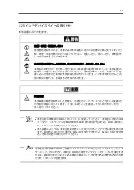 Preview for 23 page of NEC N8151-74 User Manual