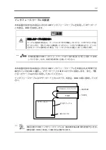 Preview for 27 page of NEC N8151-74 User Manual