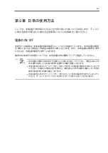 Preview for 31 page of NEC N8151-74 User Manual