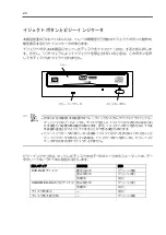 Preview for 32 page of NEC N8151-74 User Manual