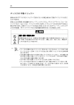 Preview for 36 page of NEC N8151-74 User Manual