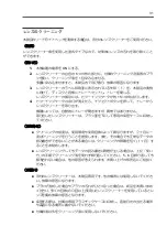 Preview for 41 page of NEC N8151-74 User Manual