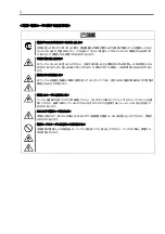 Предварительный просмотр 5 страницы NEC N8154-20 User Manual