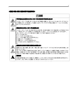 Предварительный просмотр 6 страницы NEC N8154-20 User Manual