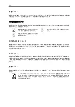 Предварительный просмотр 9 страницы NEC N8154-20 User Manual