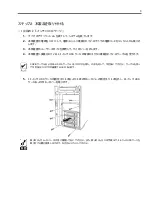 Предварительный просмотр 13 страницы NEC N8154-20 User Manual