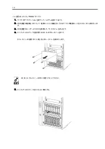 Предварительный просмотр 20 страницы NEC N8154-20 User Manual