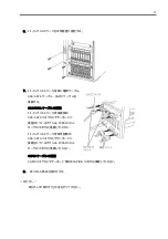 Предварительный просмотр 21 страницы NEC N8154-20 User Manual