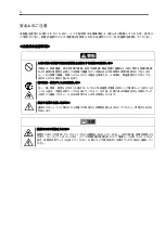 Preview for 4 page of NEC N8154-24 User Manual