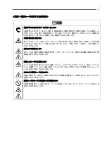 Preview for 5 page of NEC N8154-24 User Manual