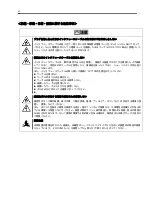 Предварительный просмотр 6 страницы NEC N8154-24 User Manual