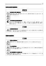 Предварительный просмотр 7 страницы NEC N8154-24 User Manual