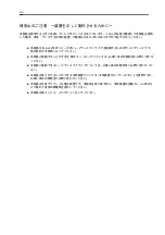 Preview for 8 page of NEC N8154-24 User Manual