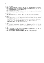 Preview for 12 page of NEC N8154-24 User Manual