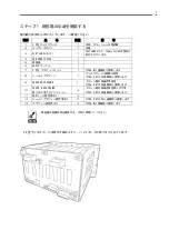 Предварительный просмотр 13 страницы NEC N8154-24 User Manual