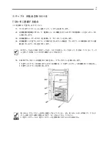 Предварительный просмотр 15 страницы NEC N8154-24 User Manual