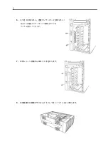 Предварительный просмотр 16 страницы NEC N8154-24 User Manual