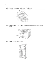 Предварительный просмотр 18 страницы NEC N8154-24 User Manual