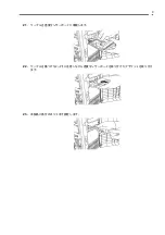 Предварительный просмотр 21 страницы NEC N8154-24 User Manual