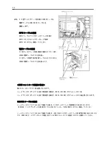 Предварительный просмотр 22 страницы NEC N8154-24 User Manual