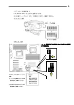 Предварительный просмотр 23 страницы NEC N8154-24 User Manual