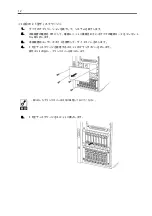 Предварительный просмотр 24 страницы NEC N8154-24 User Manual