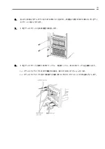 Предварительный просмотр 25 страницы NEC N8154-24 User Manual