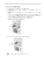 Предварительный просмотр 27 страницы NEC N8154-24 User Manual