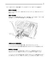 Предварительный просмотр 29 страницы NEC N8154-24 User Manual