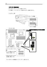 Предварительный просмотр 30 страницы NEC N8154-24 User Manual