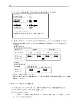 Предварительный просмотр 32 страницы NEC N8154-24 User Manual