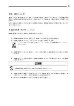 Предварительный просмотр 33 страницы NEC N8154-24 User Manual